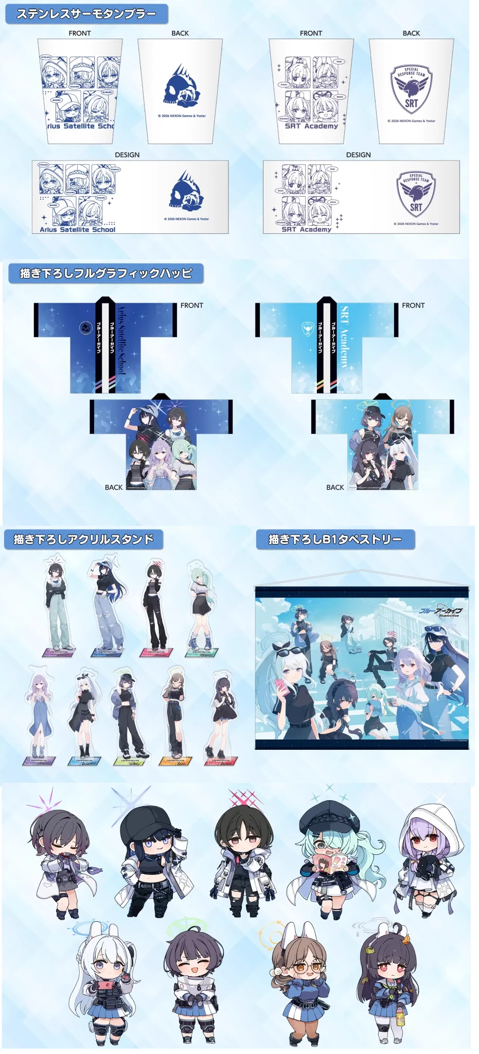 Replies by ブルアカ グッズ情報 (@bluearchive_go) / X