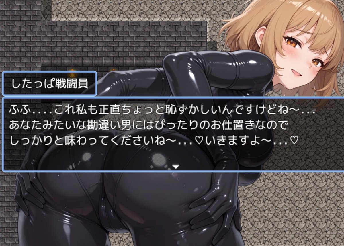 nutskickbb's tweet photo. femdom、マゾ向けRPGゲーム

【 悪の組織の女尊男卑帝国　第一章 】

を公開しました！

https://t.co/N7ej0piCgN

戦闘できる敵の一人である、したっぱ戦闘員とのバトルの一部を紹介！

ヒーローとの力の差を埋めるため、金蹴りやヒップアタックなど女の子ならではの、えっちな技で追い詰めてきます💕 https://t.co/LyRVQOhJoY