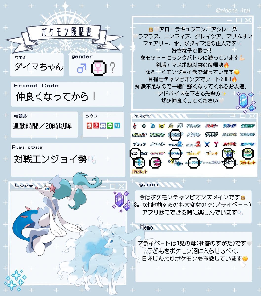 dynamax_chan_2's tweet photo. 前垢凍結してしまいました🥲
繋がってた方、良ければまた繋がり直して頂けると嬉しいです😭
それ以外でもポケモン好きさん仲良くしてください🤍
#ポケモン履歴書
#ポケモン好きな人と繋がりたい
#ポケモンチャンピオンズ https://t.co/5luFxhnyDm