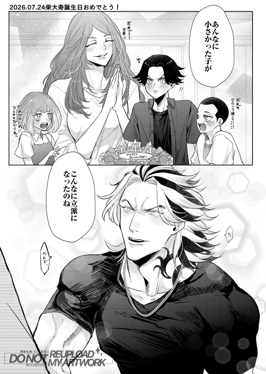 teamosero's tweet photo. やっと描き終えました！
たいじゅ誕生日漫画全8ページです🦈ちょっとだけママ出ます
(続きはリプ⬇️)
改めて！たいじゅ誕生日おめでと〜！！！ https://t.co/oCZARTkYzi
