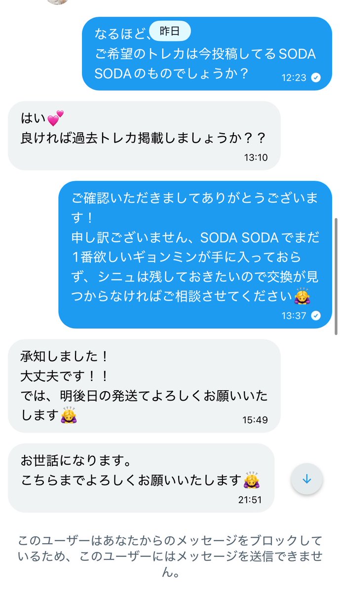 yaaw6u's tweet photo. 交換で久しぶりにヤバい人に出会ってしまった

急に過去グッズと交換とか他も日本語が怪しく感じて今回だけ先に状態確認したら厚紙だけで挟まれてて🥲傷になりそうと思って住所送るの控えてたらキレられてブロック🥹

後出し不快って言われてそこは申し訳ないけど、その梱包じゃ交換できないですよ🥲 https://t.co/TaToXoyMxK