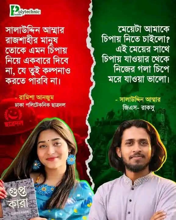 RussellAnamul's tweet photo. আপির সাথে চিপায় যেতে রাজি কে কে হাত তুলুন ✋ https://t.co/jE2d1G2AUM