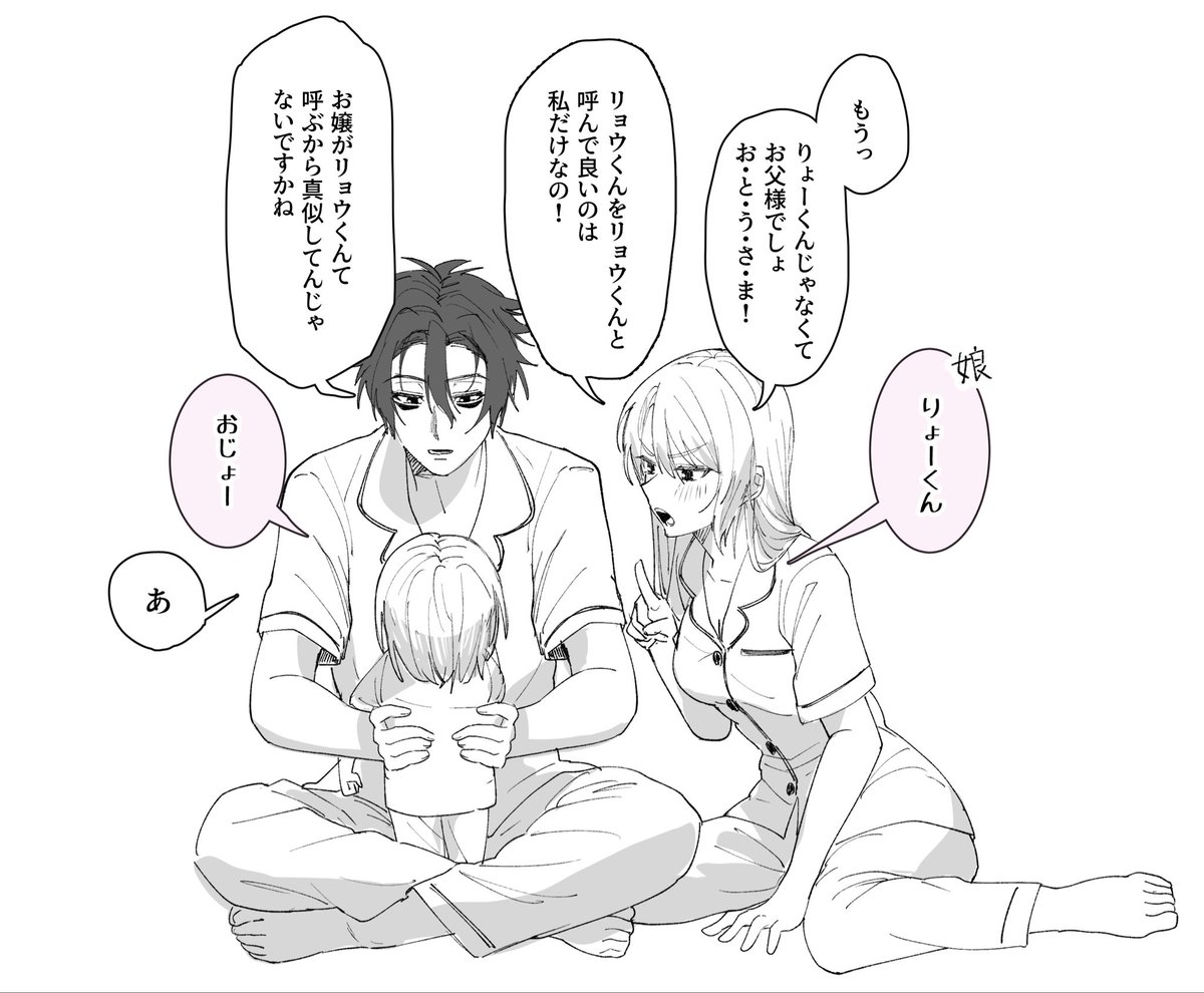 Syakekanmuri's tweet photo. リョアリ　捏造子供 https://t.co/dY7M6lI1TG