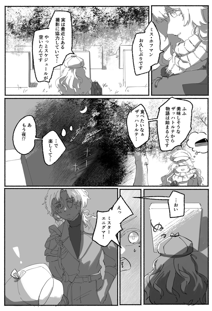 cranedogu's tweet photo. グレタの墓参り、エニグマとマーカスはたまに会ったら割と普通に話すようになってほしい https://t.co/uzvLoFDD1A