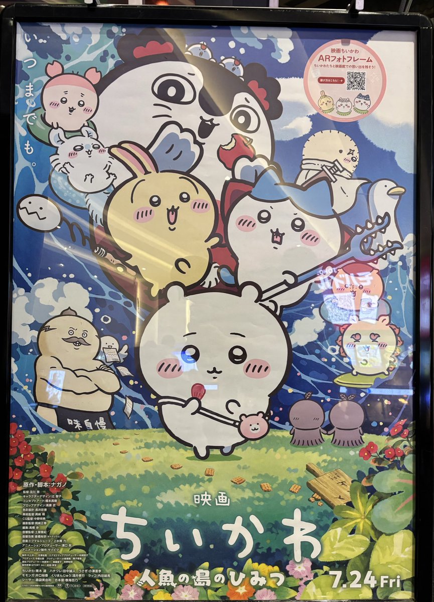 techno405's tweet photo. ほいで映画ちいかわ観てきた。
良かった。パンフは売り切れでした😭 https://t.co/DGlsCOAr8k