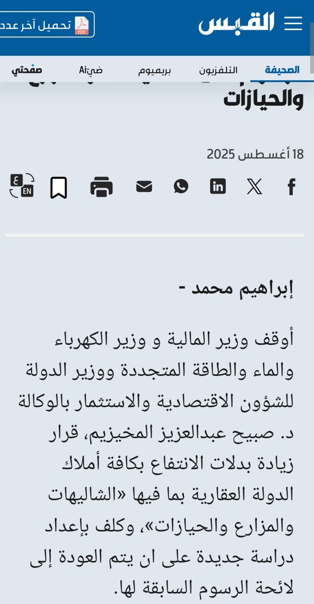 KhalilAlEESA2's tweet photo. #من_باع_بيته

رسوم الشاليهات يتم ايقاف قرار زيادة الرسوم لها خلال ايام !؟

ومن باع بيته يتم توجيه اشعار لهم لاخلاء البيوت ب ١ / ٩ / ٢٠٢٦
 عددهم 509 منزل بصفة الايجار او الانتفاع !

أين العدالة يامجلس الوزراء!؟
يجب تأجيل قرار الاخلاء لمزيد من الدراسة  ( حالهم حال ملاك الشاليهات؟ https://t.co/hmweu6N2cg