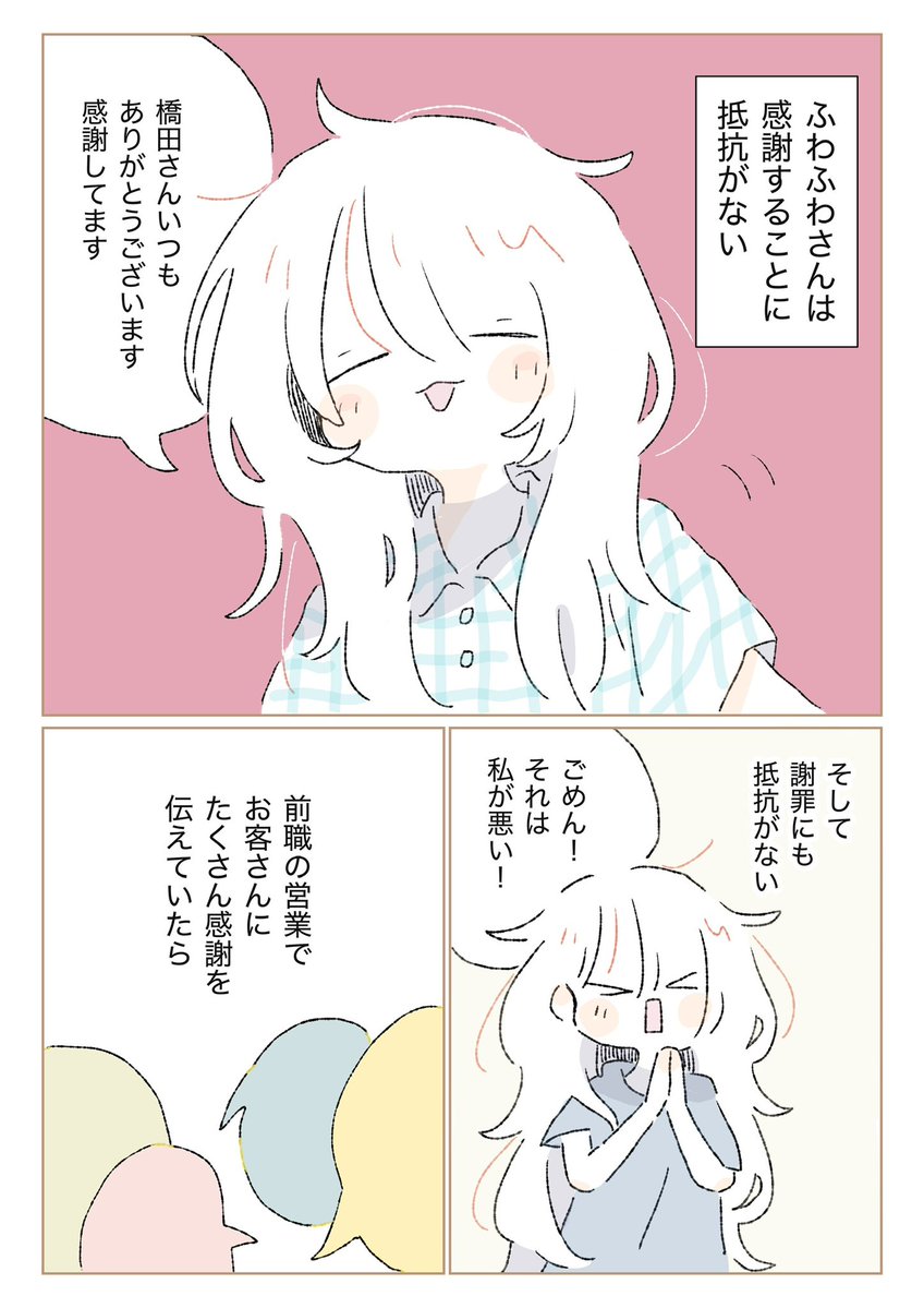 315nanairo's tweet photo. 感謝はいくら伝えても嫌われない

#今日のふわふわさん
(1/2) https://t.co/fU1emwDB08