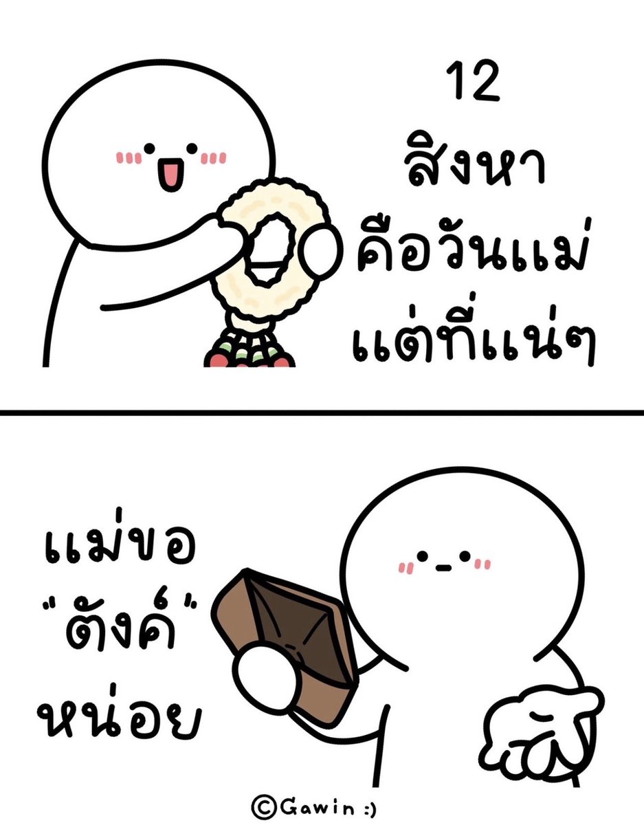 rormord's tweet photo. แม่จ๋าาาา https://t.co/LViYx6Ru3R