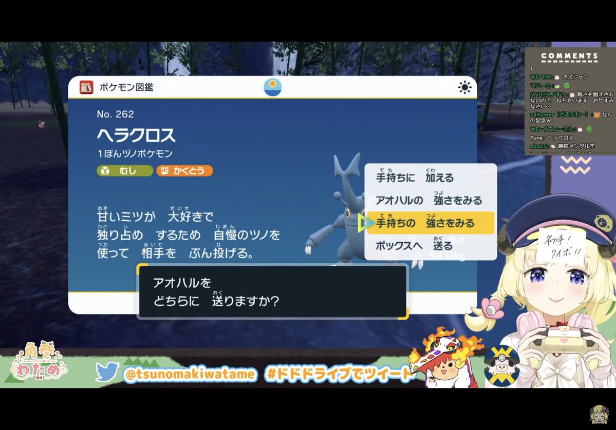 AineAsuka's tweet photo. わためぇからもらったヘラクロスのアオハル、オニシズクモのネットで素早さサポートしてからウルガモスをワンパンして火力を上げメガメタグロスをもメガシンカで貫くの巻🐏
#わためいと https://t.co/wytxZIer5m