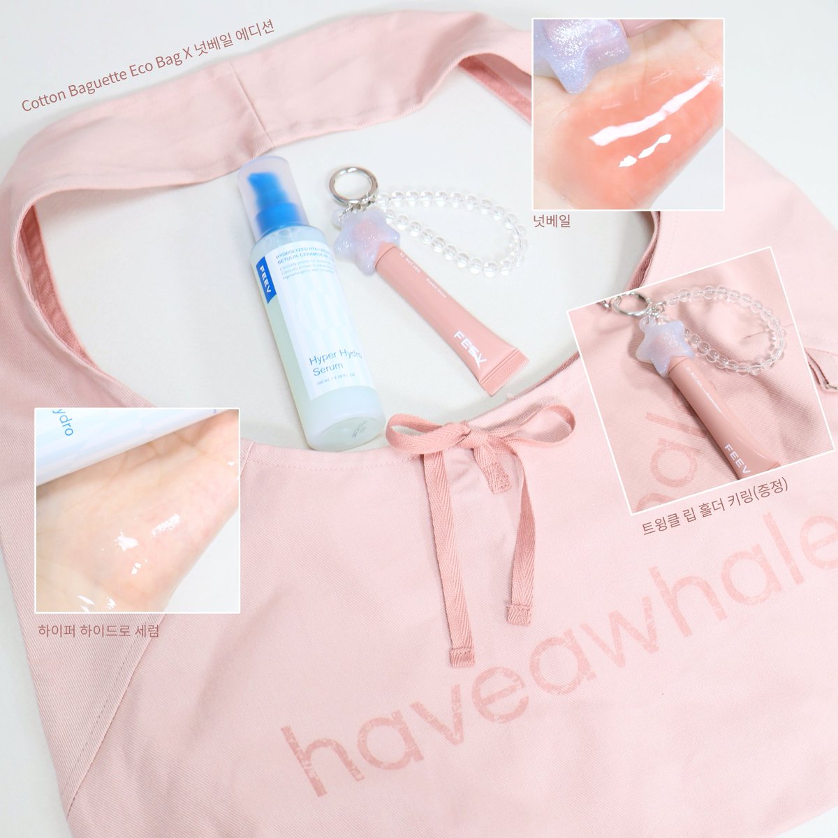 iamloveallpink's tweet photo. #광고 #RT이벤트 @feev_official
🎁RT추첨 3분께 버블글로스 1종 (컬러 랜덤)을 드려요!

🎀해브어웨일 X FEEV 무신사 콜라보🎀
: 해브어웨일과 피브가 만나 완성하는 일상 속 자연스러운 아름다움•••🌸 패션과 뷰티를 각 카테고리로 나누는게 아닌, 가방부터 립까지 하나의 무드로 스타일링~🎶

가방 + 립홀더 + 립 + 세럼 구성으로 진짜 야무지죠...🔥 이 중에 립! 버블 글로스가 진짜 미/쳤/어/요!!! 스킨케어링 성분 함유로 입술 컨디션 엉망진창인 날에도 보습케어+립연출 완전 가늩🥹 3D 버블 광채가 ㄹㅇ 레전드•••

저는 [넛베일 에디션]으로 넛베일 컬러를 발색해봤어요🥜 브라운 한 방울 들어간 소프트 누드 베이지 컬러! 웜톤 데일리 립으로 딱🫶

📍FEEV 버블 글로우 세트 - 넛베일/로지베이브 에디션 (한정수량)
✅️>> 20% 쿠폰 적용 시 >> 47,200원<< 
🔗 https://t.co/OOzh4cctGK