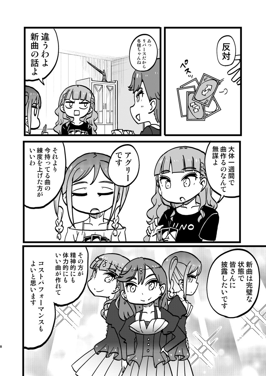 h_tiger's tweet photo. トマカノーテが新曲作る話3 https://t.co/mpwZyccEWf