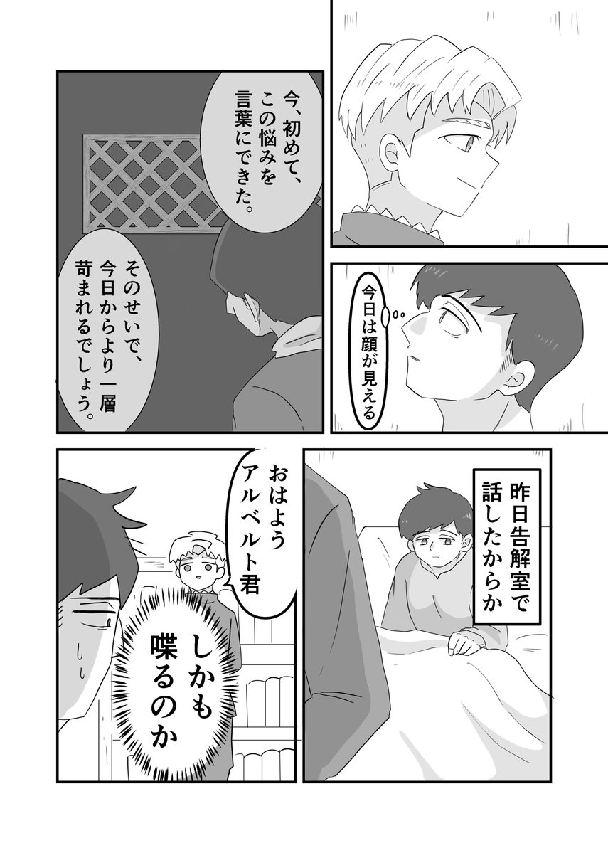 orenji_2's tweet photo. 【新刊サンプル】アルラファ全年齢
9/13一縷の星芒にて頒布します。
よろしくお願いします！ https://t.co/cT3RTRGE3X