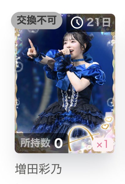 ayano__s2's tweet photo. あやのちゃんの⭐️5ないから課金するか悩んでる……課金するにしてもどれにしよーー(っ ̫ ; ˘ )💭🌀 https://t.co/tV4ZjzmHQb
