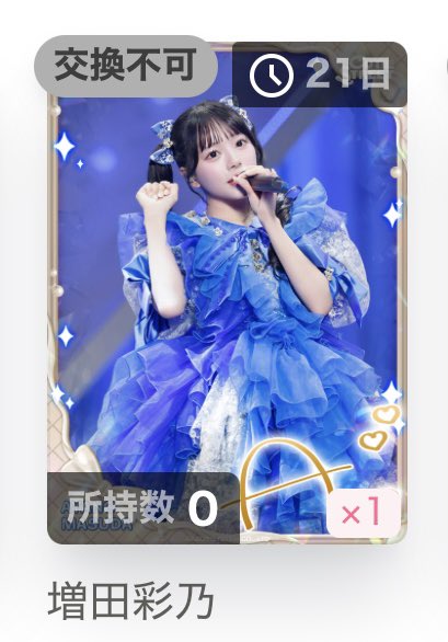 ayano__s2's tweet photo. あやのちゃんの⭐️5ないから課金するか悩んでる……課金するにしてもどれにしよーー(っ ̫ ; ˘ )💭🌀 https://t.co/tV4ZjzmHQb
