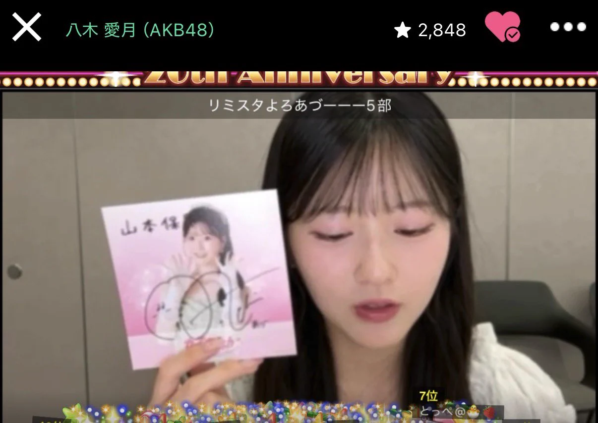 八木愛月（AKB48） on X: 
