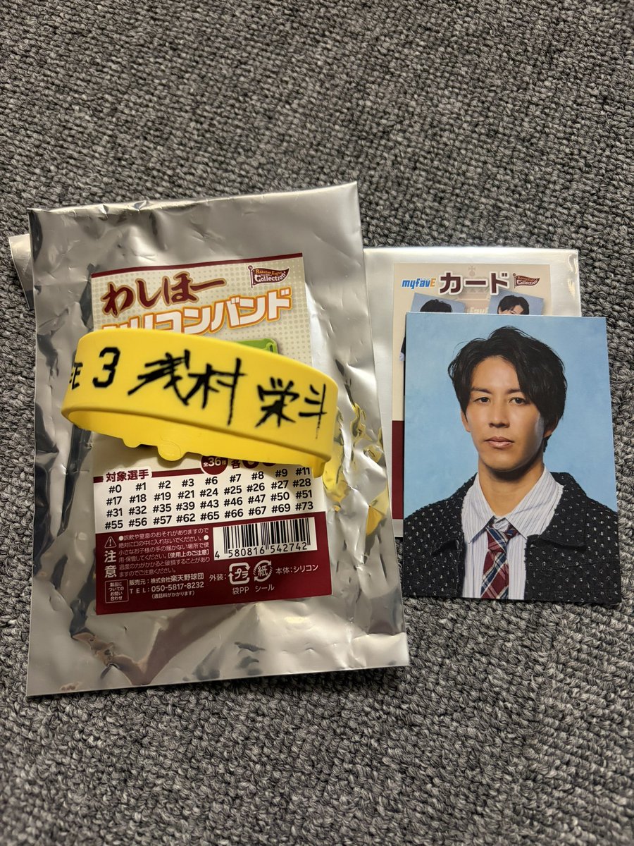 Na_3157's tweet photo. 求：#39 伊藤裕季也 🥲

#伊藤裕季也 #浅村栄斗  #岸孝之 https://t.co/NwnJPYG8pm