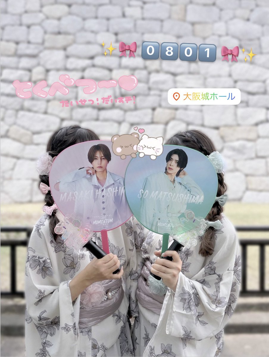 __sochan1127_'s tweet photo. #timelesz_episode2 𝟎𝟖.𝟎𝟏 🐙💚⟡.*
𝑴𝑶𝑴𝑬𝑵𝑻𝑼𝑴 𝒊𝒏 𝑶𝒔𝒂𝒌𝒂 ^>𖥦<^꜆꜄♡🎀
そちゃに確定もらえて幸せにしてもらえて、ほまに嬉しかった😭😭💗✨️ネ申✨️
そちゃ、世界一 †=ﾞ⇂ι Ⳣ ₹ だよ〜〜 ♡💖
去年に引き続き確定ありがとう💞💫💫
#松島聡 #timelesz_MOMENTUM https://t.co/E90xZhGQfx
