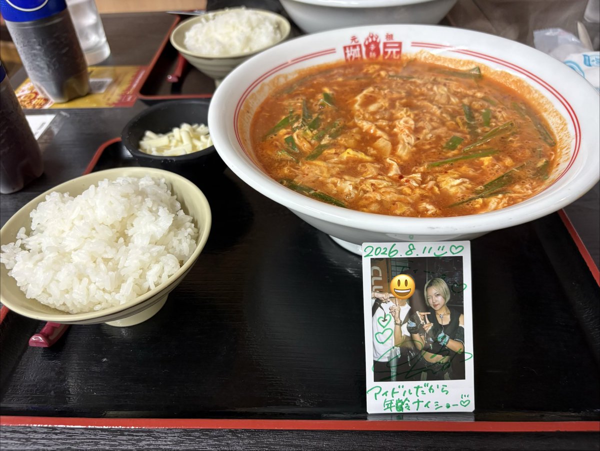 6UKGVjXC8Wv9Mfk's tweet photo. #INFINITY LIVE presents『ASTROPUFF』
#alma
#SHIERA
SHIERAちゃん
チェキありがとう
知らないと思うけど、私アイドルなのよ
オジサンとオバサンのアイドルとして
住宅メーカーの営業で埼玉店の店長してるんですよ
アホだと思ってるだろうけど
意外とシゴデキなんです👍
夜ご飯を一緒に食べました https://t.co/aCr1g6Qt5A