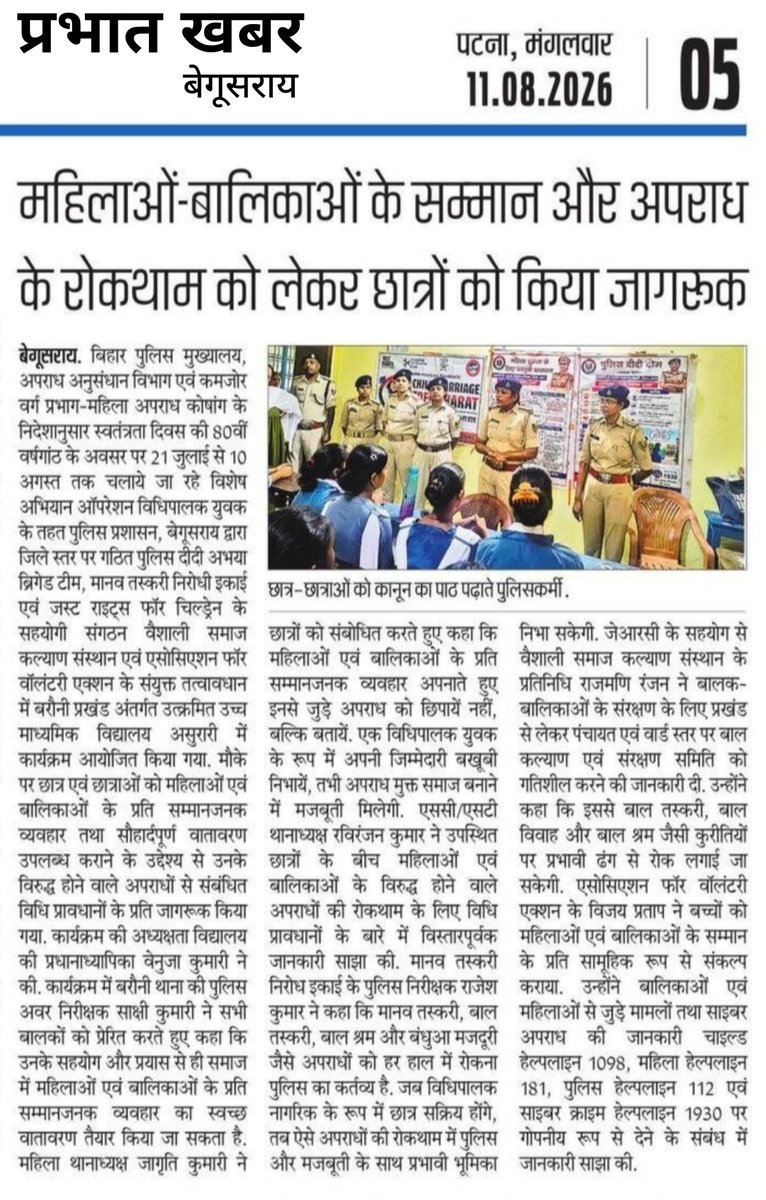skvikal's tweet photo. @JustRightsIndia 
VsksBegusarai
@Annapurna4BJP
@narendramodi 
@Bhuwan_Ribhu 
@mygovindia 
@MinistryWCD 
@NITIAayog https://t.co/9yM2ZWiQXC