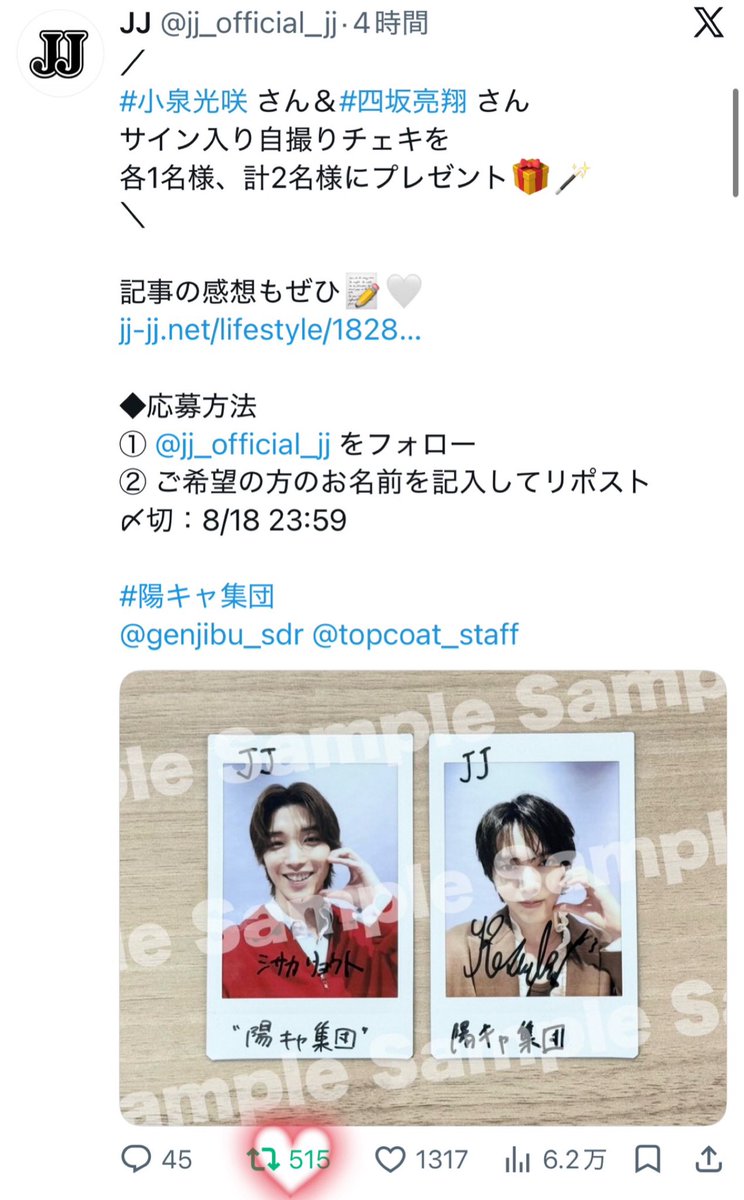 K_kk311's tweet photo. この度は素敵なインタビューをありがとうございます🤍✨️
光咲くんが鈴木になる上で意識した〝上目遣い〟は、第1話をみると本当にきゅるりん✨️として可愛らしくて、そこまで演技として意識していたことなんだなあと驚きました👀
ご縁があればぜひ【小泉光咲くん】のチェキをいただきたいです🤍✨️ https://t.co/eJ3tDhGs7C