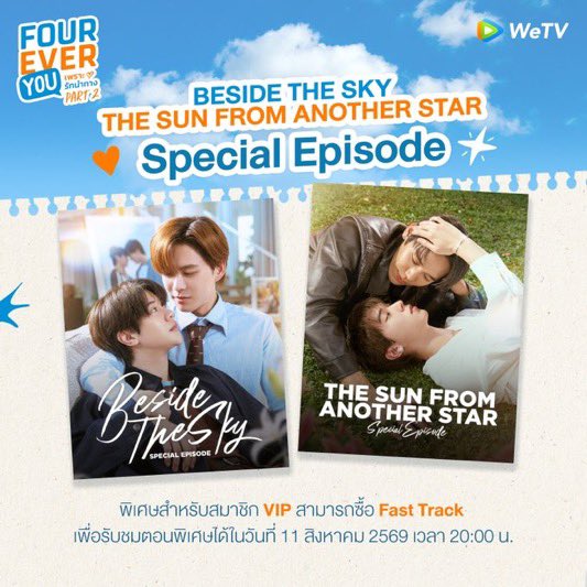 heartofoattrtv2's tweet photo. 📢 สำหรับใครที่ซื้อ Fast Track The Sun From Another Star By Honah Lee ขอความร่วมมือไม่เผยแพร่เนื้อหา เพื่อให้ทุกคนได้ประสบการณ์การรับชมที่ดีที่สุด 

📢 For those who have purchased Fast Track The Sun From Another Star By Honah Lee , we kindly ask for your cooperation in refraining from sharing any content, so that everyone can have the best viewing experience.

#TheSunFromAnotherStarSpecialEpisode #อาทิตย์ดาวตก
#oattrttt #ngernnn
#เงินโอ๊ต #NgernOat