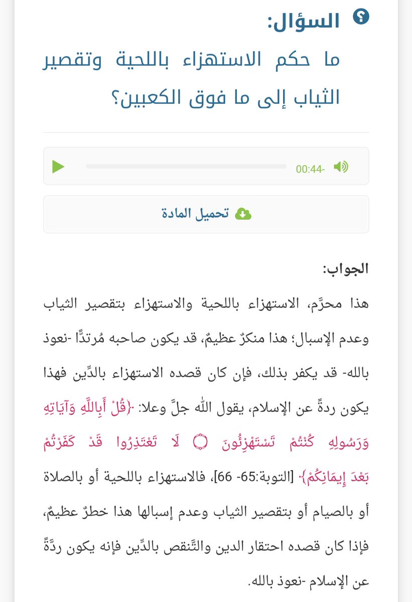 mrpicklesjr221's tweet photo. تنبيه مهم عشان الناس اللي بتتريق على الفيديوهات المنتشرة اخر كام يوم https://t.co/FezWx6EJdR