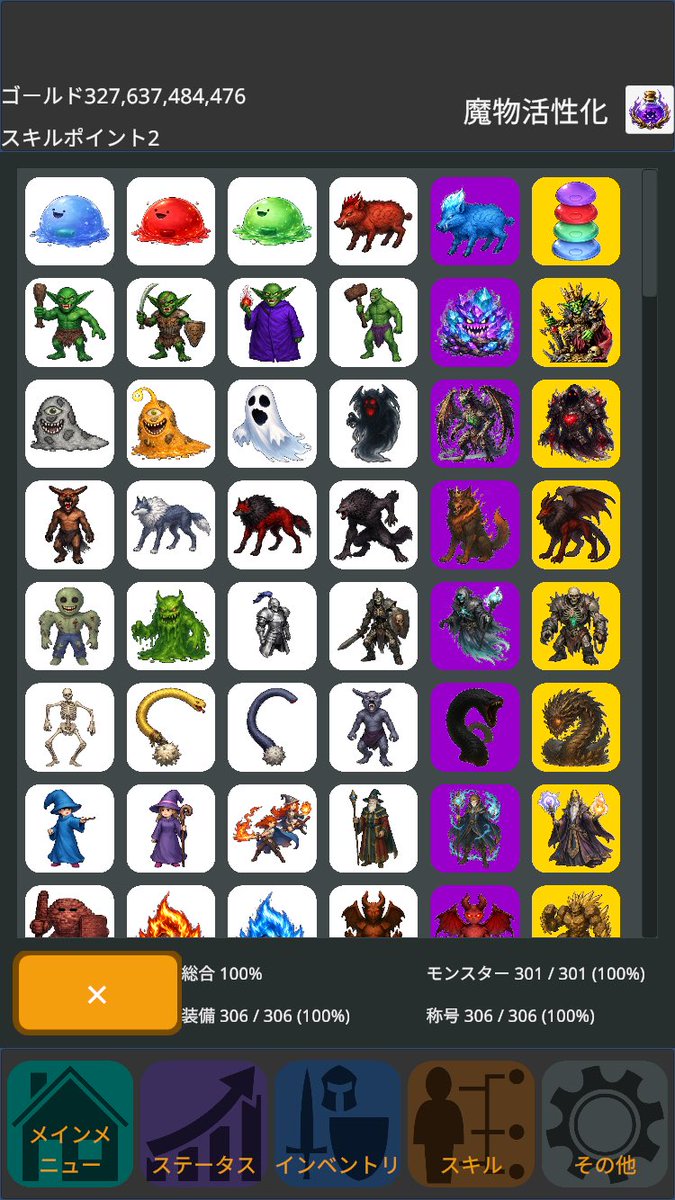 gpm_blue's tweet photo. 装備一個出ないなぁ
と延々周回してたが、もしやと思って魔物活性化解除してやったらドロップした！
高難易度じゃ出なかったのね😓

とりあえず図鑑コンプ🎉

#スピンダンジョン https://t.co/nt5bgSgp4c