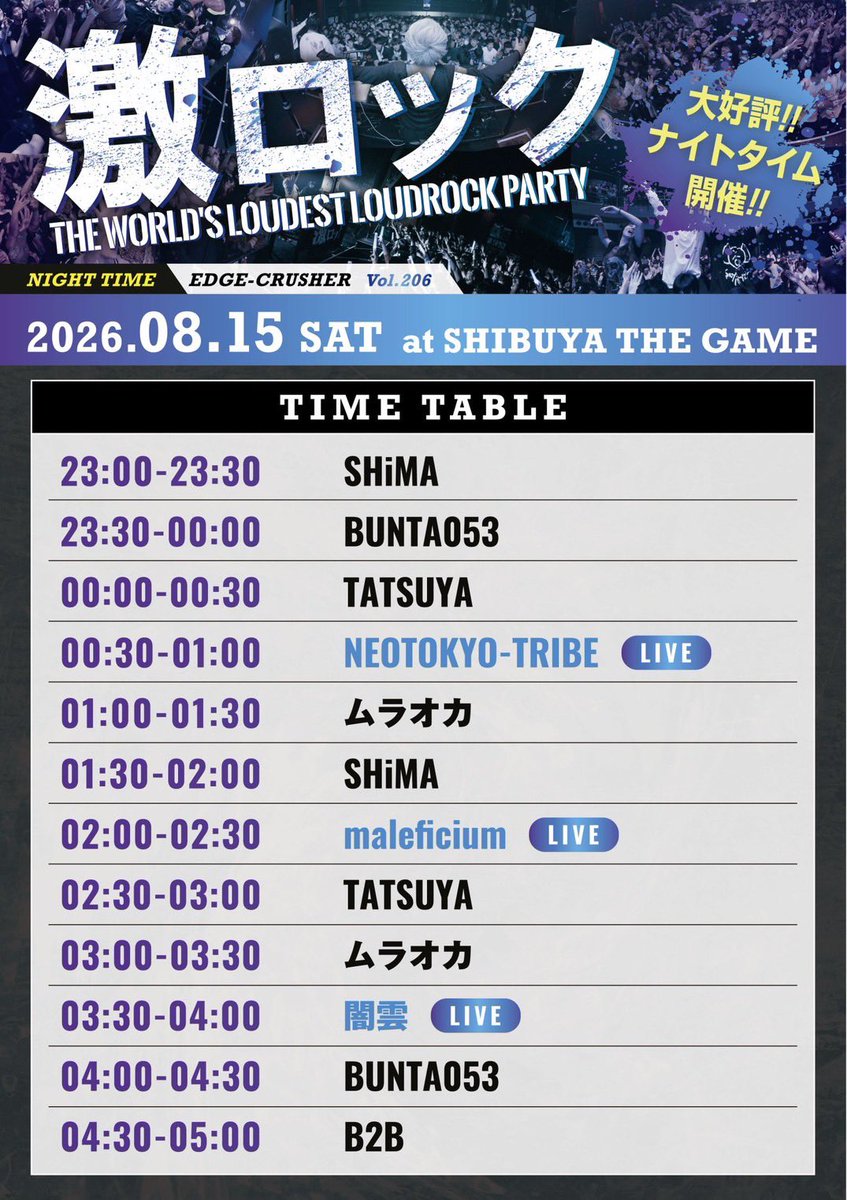 NEOTOKYOTRIBE tweet picture