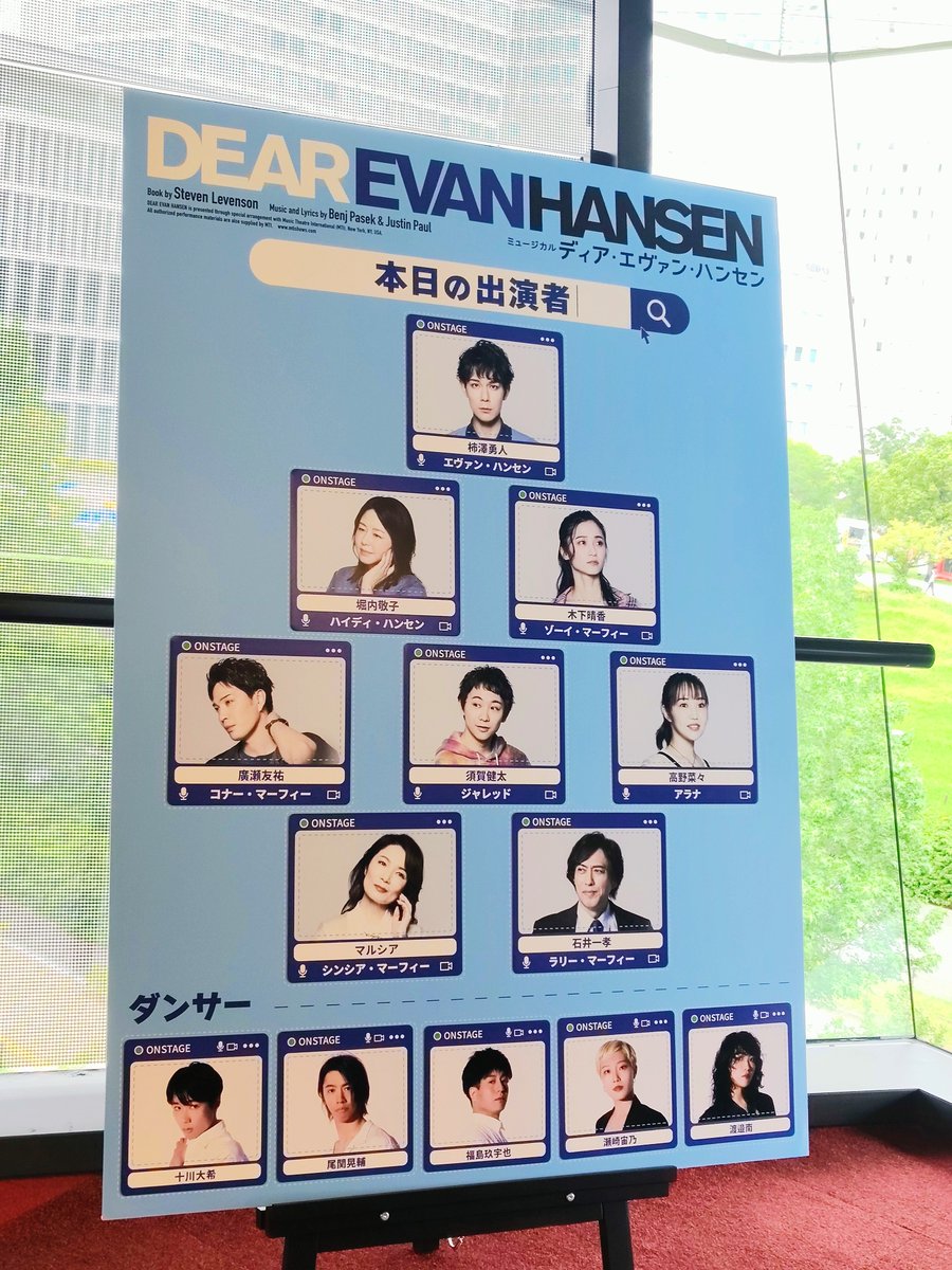 gekkou39's tweet photo. ディア・エヴァン・ハンセン観てきました！　予習なしで挑んだ為、ずっと掛け違えたボタンのように勘違いと小さな嘘が積み重なりどういう着地点出終わるのかハラハラしていた。思春期に味わう孤独とヒリヒリ感を思い出させる作品でした。 https://t.co/1lCmeibino