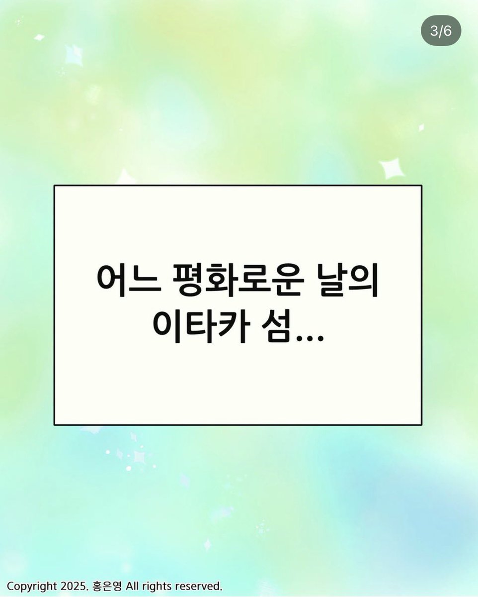 yeongcheuj's tweet photo. 이번에 팔도랑 콜라보해서 홍은영 그림체로 오디세우스 드디어 귀가 성공함 https://t.co/bXVOHfmI1p