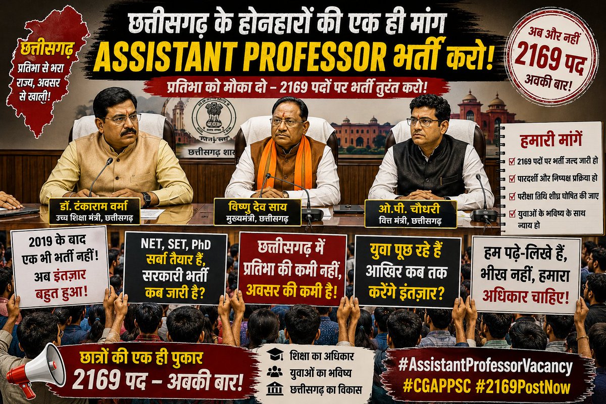 BabyPatel198045's tweet photo. CGPSC
#असिस्टेंटप्रोफेसर
#CGAssistantProfessorBharti2025

@tankramvermabjp
@DPRChhattisgarh
@ChhattisgarhCMO
@PMOIndia
@narendramodi
@vishnudsai
@drramansingh
@vijaysharmacg
@BJP4CGState
@ABVPVoice
@Chandrakar_Ajay https://t.co/ueASxlLzcs