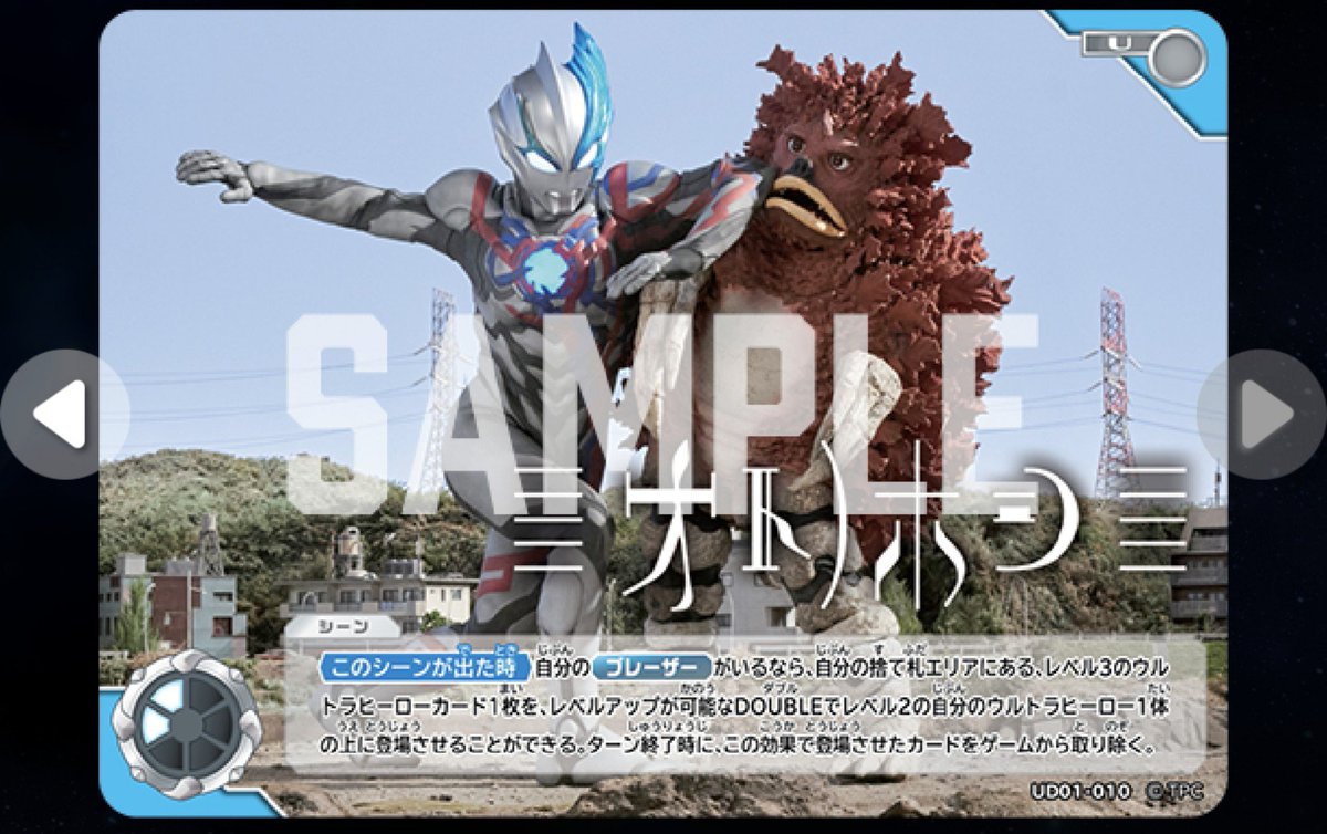 UGM_TELESDON's tweet photo. 多分UCG初のほぼループコンボ
初期盤面　ロッソフレイムRRR、レベル1-2ダブルロッソ、UDスパバレ
捨て札　スラッガーロッソ
手札　オトノホシ
手順
ロッソでオトノホシ→スラッガー→オトノホシ回収→スパバレ効果でスラッガー飛ばす→ブレーザー面グレ下げ→
初期盤面へ
#ウルトラマンカードゲーム https://t.co/ZYL9ZEspjZ