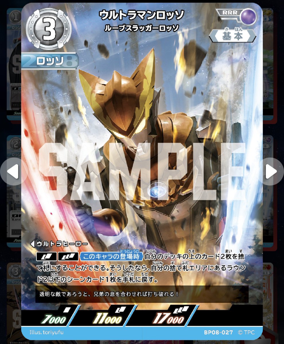 UGM_TELESDON's tweet photo. 多分UCG初のほぼループコンボ
初期盤面　ロッソフレイムRRR、レベル1-2ダブルロッソ、UDスパバレ
捨て札　スラッガーロッソ
手札　オトノホシ
手順
ロッソでオトノホシ→スラッガー→オトノホシ回収→スパバレ効果でスラッガー飛ばす→ブレーザー面グレ下げ→
初期盤面へ
#ウルトラマンカードゲーム https://t.co/ZYL9ZEspjZ