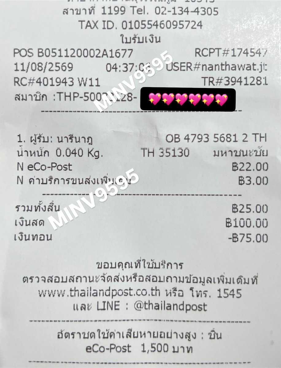 minv9595's tweet photo. 08/11

#9595เลขพัสดุ https://t.co/CdBD9sDUut
