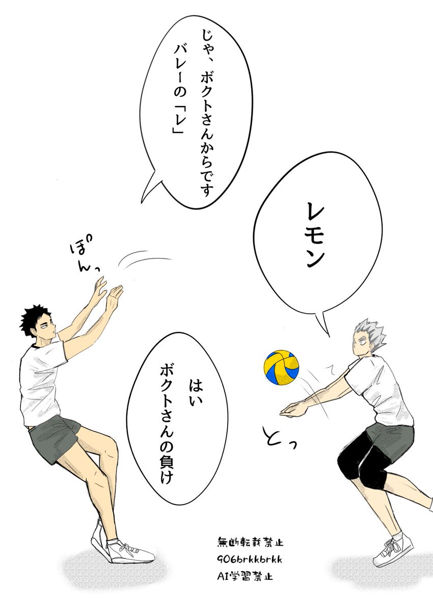 906brkkbrkk's tweet photo. アカーシ！しりとりしながらﾊﾟｽ練習しよっ！ https://t.co/jElmC76uhZ