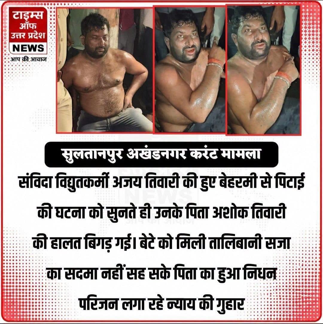 COCKROCHJAdr's tweet photo. कल गोरखपुर में ठेकेदार त्रिपाठी जी की खुलेआम हत्या तो आज सुलतानपुर में भाई अजय तिवारी जी की 😢

और फिर एक मुख्यमंत्री पूरे देश में घुम घुम के बोलता है अपराधी प्रदेश छोड़ भाग गए हैं 🥵 https://t.co/lfsRoxFpgH