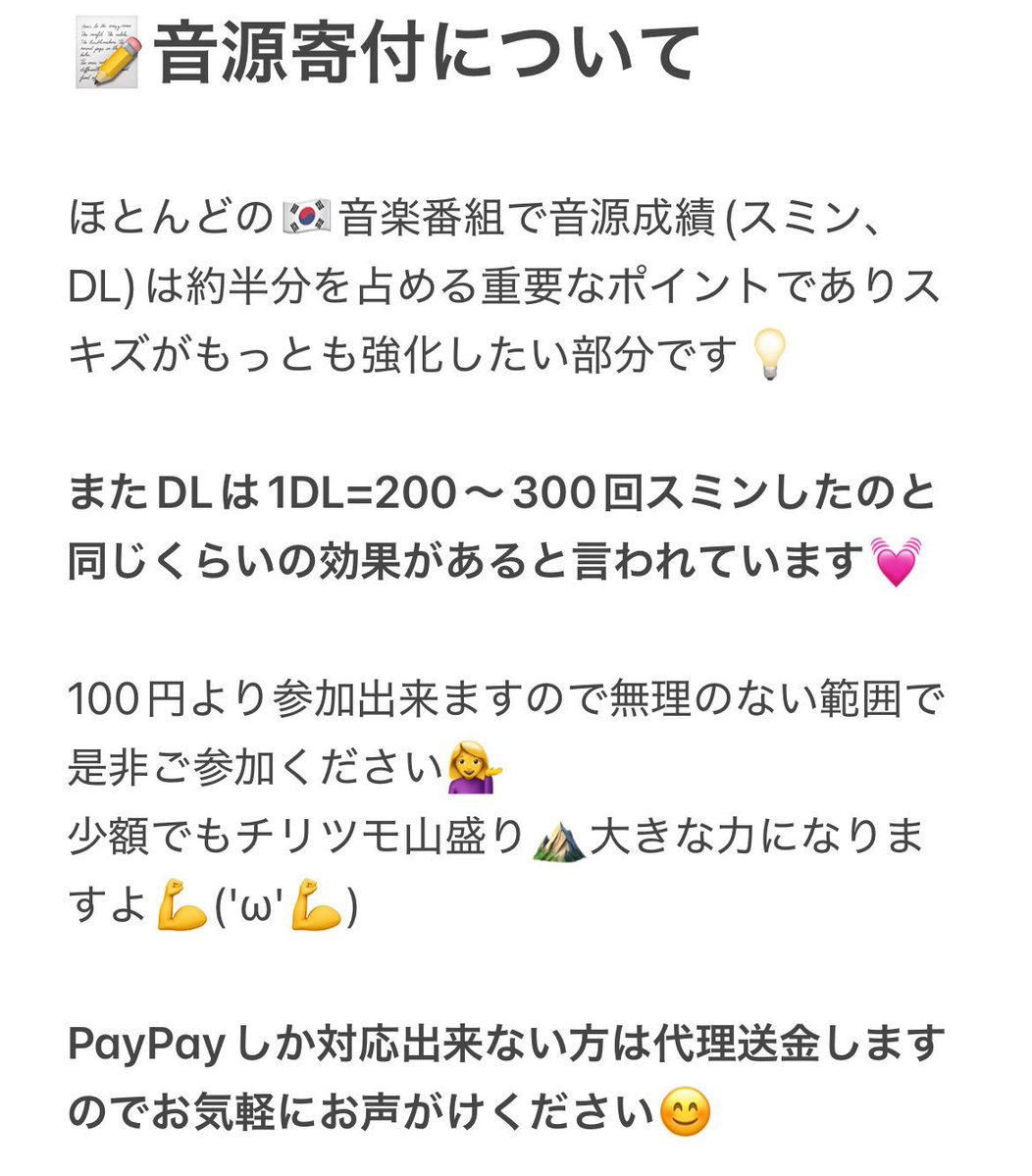 krszysk6's tweet photo. 【🎧音源寄付】8/13  21:00まで
今回は寄付が少なく音源成績で苦戦しております😭急遽設けてくださったと思うので、是非ご参加ください✨
100円から参加可能、代理送金も受け付けます！引用元の投稿で詳細をご確認ください！

スキズに1つでも多くの🏆✨を送りましょう( °̀ﾛ°́)و🔥

#StrayKids #스트레이키즈 #THIS_AND_THAT #StrayKidsComeback #YouMakeStrayKidsStay