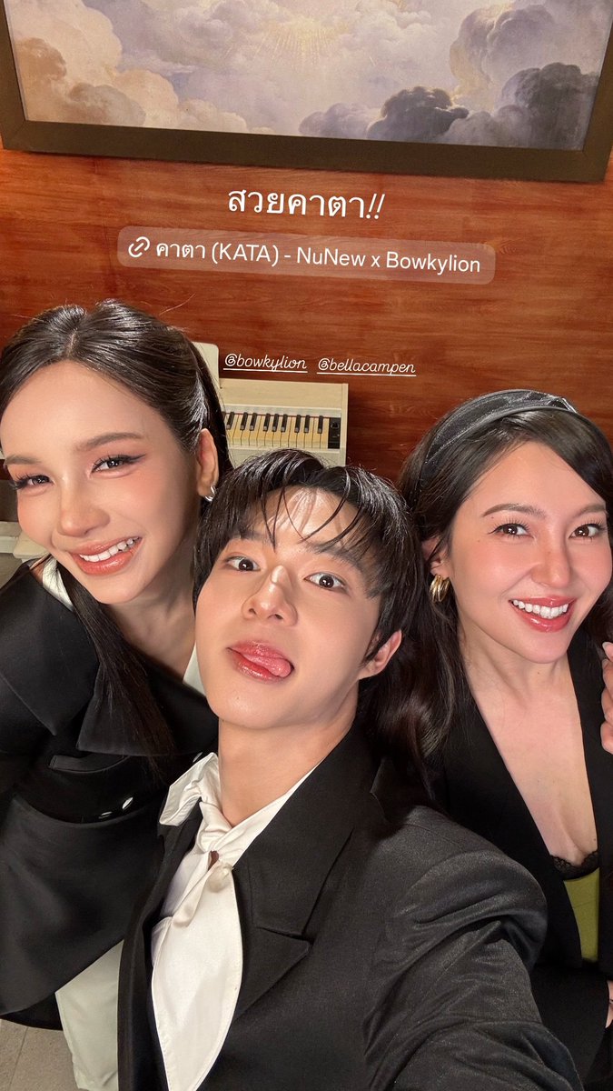 woainewofficial's tweet photo. #NUNEWstagram
【☁️ 𝐍𝐮𝐍𝐞𝐰’𝐬 𝐈𝐆 𝐬𝐭𝐨𝐫𝐲 𝐮𝐩𝐝𝐚𝐭𝐞】
🗓 : 11.08.2026

สวยคาตา!!!

NUNEW FEAT BOWKYLION
#เพลงคาตา

— @CwrNew ♡
#NuNew #NanaNu https://t.co/aBcYlQj6ZW
