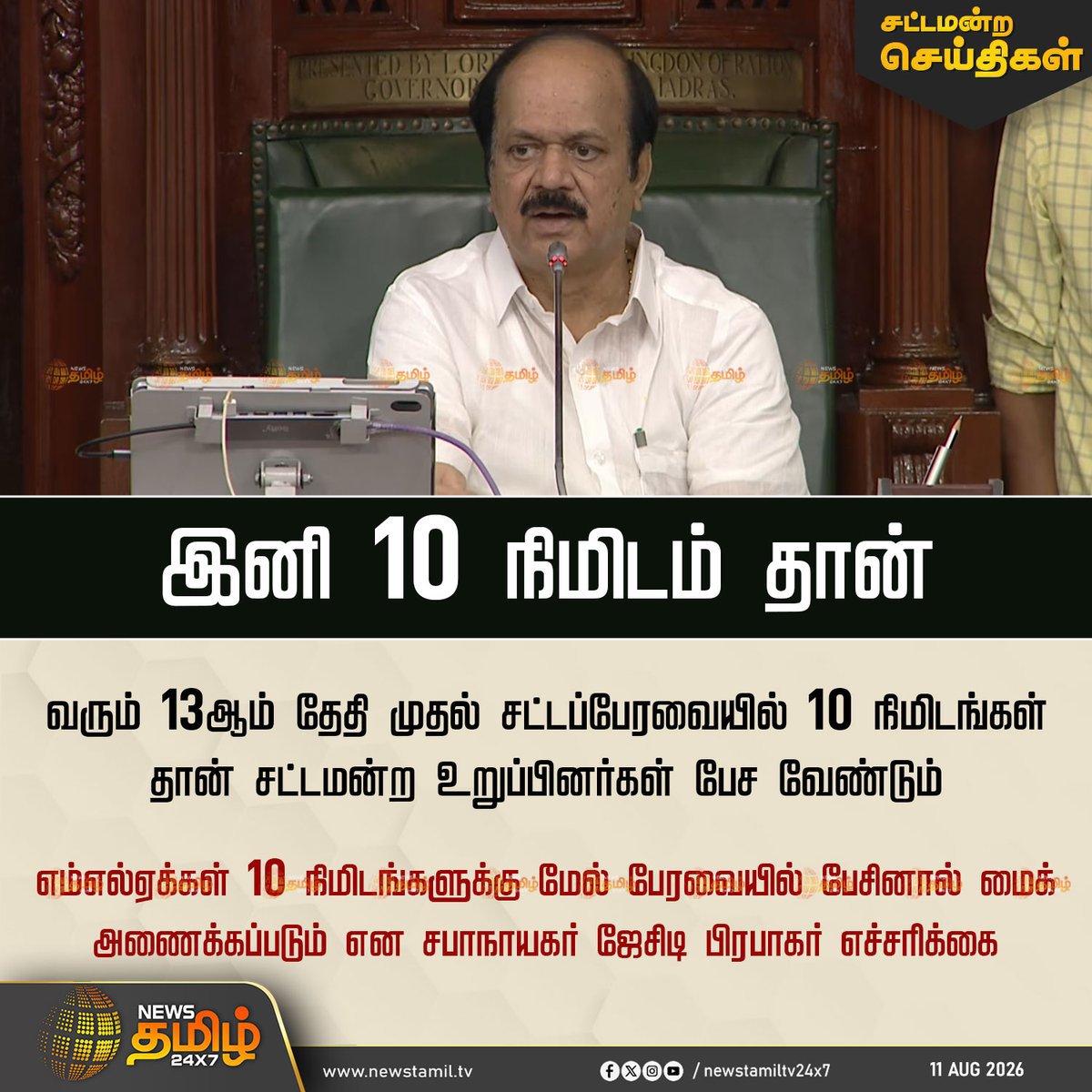 V_F_C_Madesh's tweet photo. நல்லா முன்னெடுப்பு 
Dmk காரனுங்க 1 மணி நேரம் பேசி 
அறுக்குரானுங்க 👌 https://t.co/kjJ8Rg7yZR
