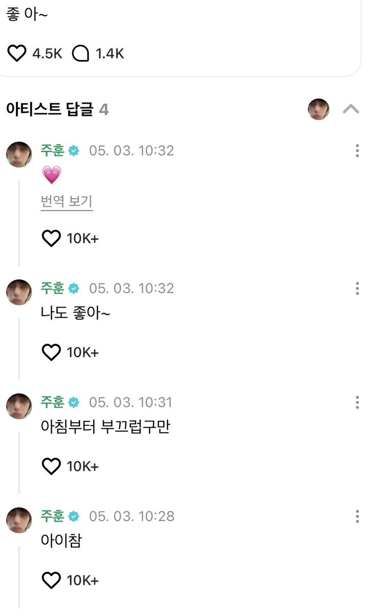 ch0ku_'s tweet photo. 주훈 댓글 https://t.co/tldvjVJzp9