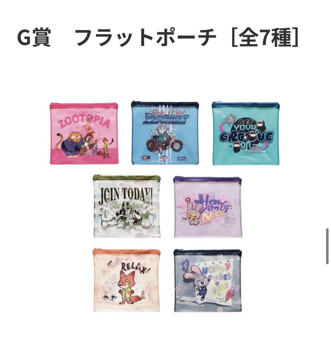 QyRgj's tweet photo. 【交換】ズートピア Happyくじ 10thアニバーサリー

譲: 画像のものパウバード以外全て>C賞 D賞 F賞

求: パウバード関連

ロット買いのため全種あります。
検索からも気軽にお声がけ下さい。 https://t.co/av83S34zUN