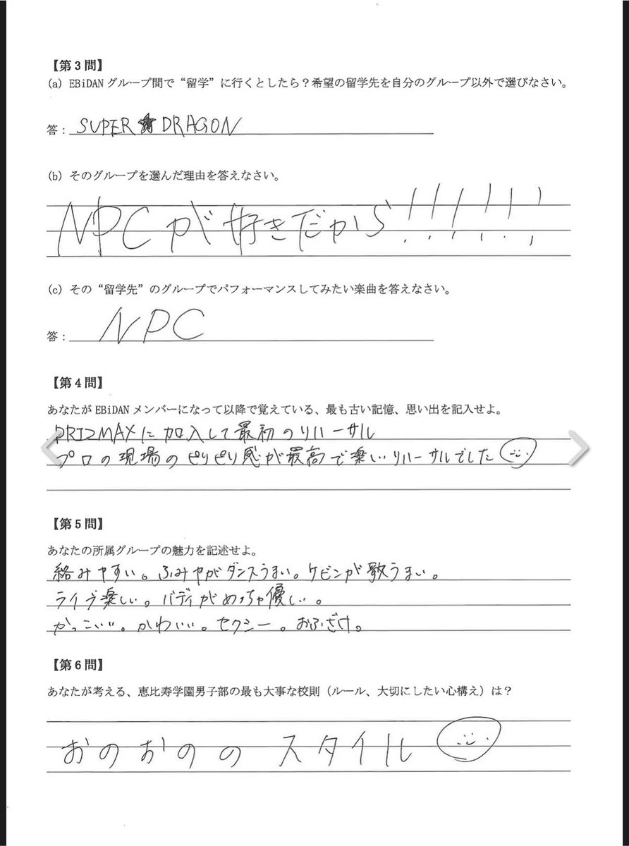 mu_mi_milkys's tweet photo. BUDDiiS FUMINORI➡️M!LK 山中柔太朗
友達になりたい。
イケメンだから一緒にいたい😊

この筆記考査M!LKにもやってほしーい😭 https://t.co/AiPGT4aAr9