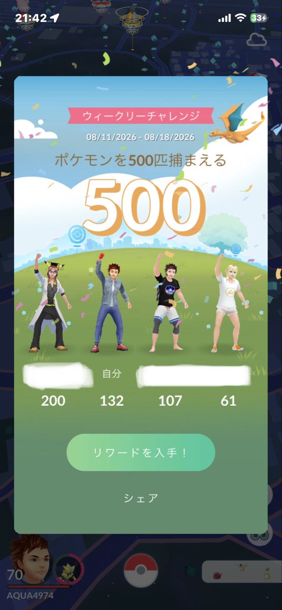 pinkdragon9999's tweet photo. #ウィークリーチャレンジ お疲れ様でした！
 #ポケモンGO https://t.co/IzTyoT3QL4