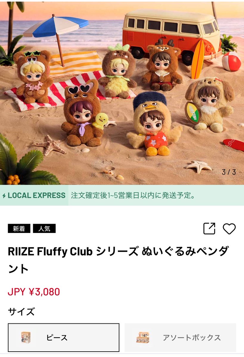 RIIZE ポップマート ミニポーチキーチェーン アソート 【正規取扱