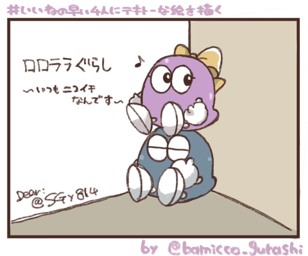 bamicco_gurashi's tweet photo. いいね早かった4名の方！ありがとうございました！！まとめて失礼します！！！！
(後ほどメンション失礼するかも〜) https://t.co/voPskd4OzE