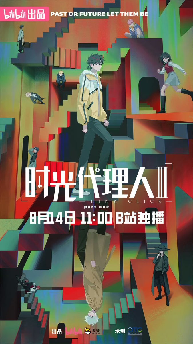 LOTM_WORLD's tweet photo. 🚨| Link Click Season 3 Part 2 — 6 Episodes have passed review and approved for release.

It looks like the gap between Part 1 and Part 2 won't be that long https://t.co/HuMEzfdXUF