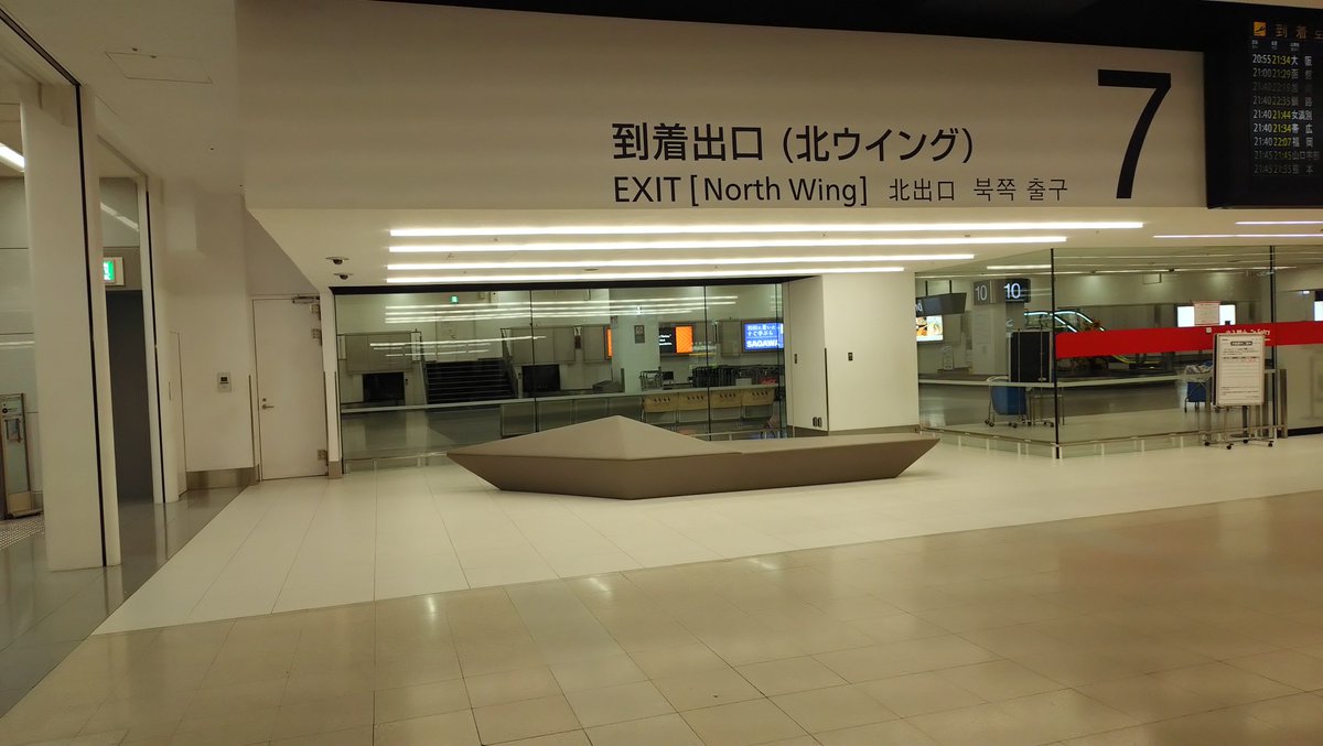 Fish32144542's tweet photo. さようなら北海道
ただいま東京
これから横浜まで帰るのめんどくさ https://t.co/Hi5yWQUW6n