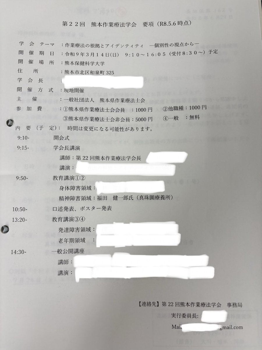d5re25's tweet photo. 令和8年熊本地震により被災された皆様に心よりお見舞い申し上げます。
このたび、ご依頼いただきました。
恐縮ですが、精一杯頑張らせていただきます。 https://t.co/OYqIEz4wAd