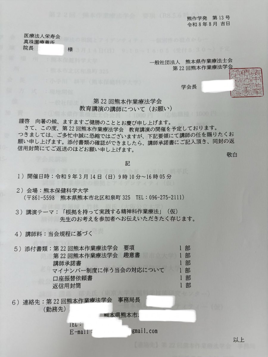 d5re25's tweet photo. 令和8年熊本地震により被災された皆様に心よりお見舞い申し上げます。
このたび、ご依頼いただきました。
恐縮ですが、精一杯頑張らせていただきます。 https://t.co/OYqIEz4wAd