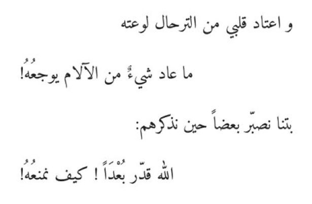 ArabicPoet0's tweet photo. https://t.co/0t9ocNsrnC